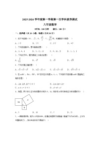 2025~2026学年度陕西省咸阳市启迪中学上学期第一次月考八年级数学试题【附答案】