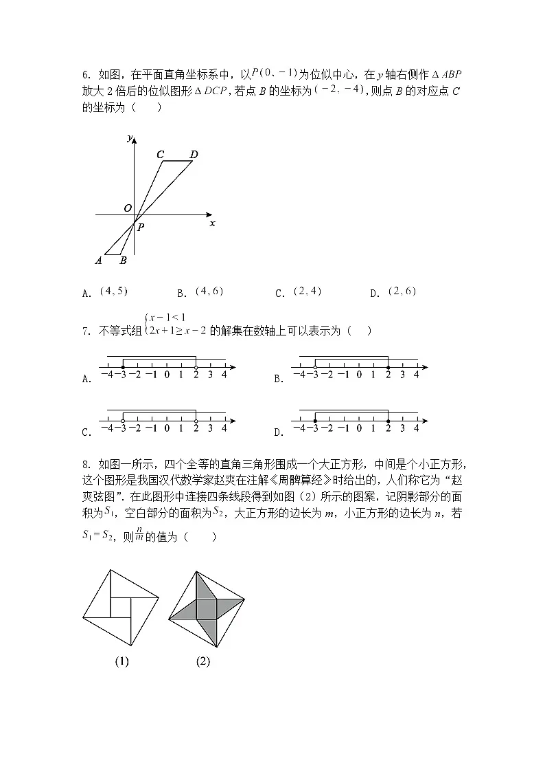 卷2(浙江专用)2025年中考九年级下数学模拟卷(含答案解析)第2页
