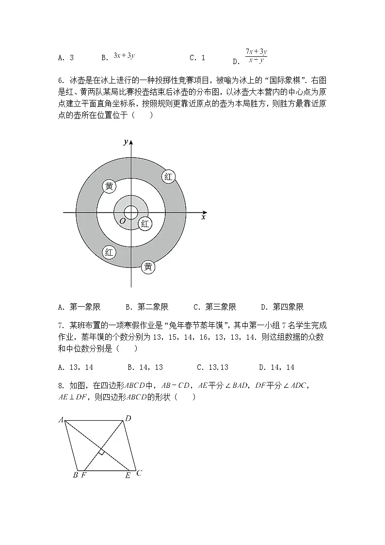 贵州省2025年初中学业水平考试中考模拟卷(一)九年级下数学(含答案解析)第2页