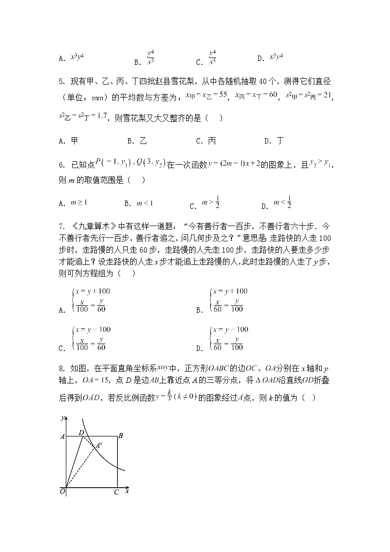 2025年福建省泉州市初中班毕业九年级下数学模拟卷(一)(含答案解析)第2页