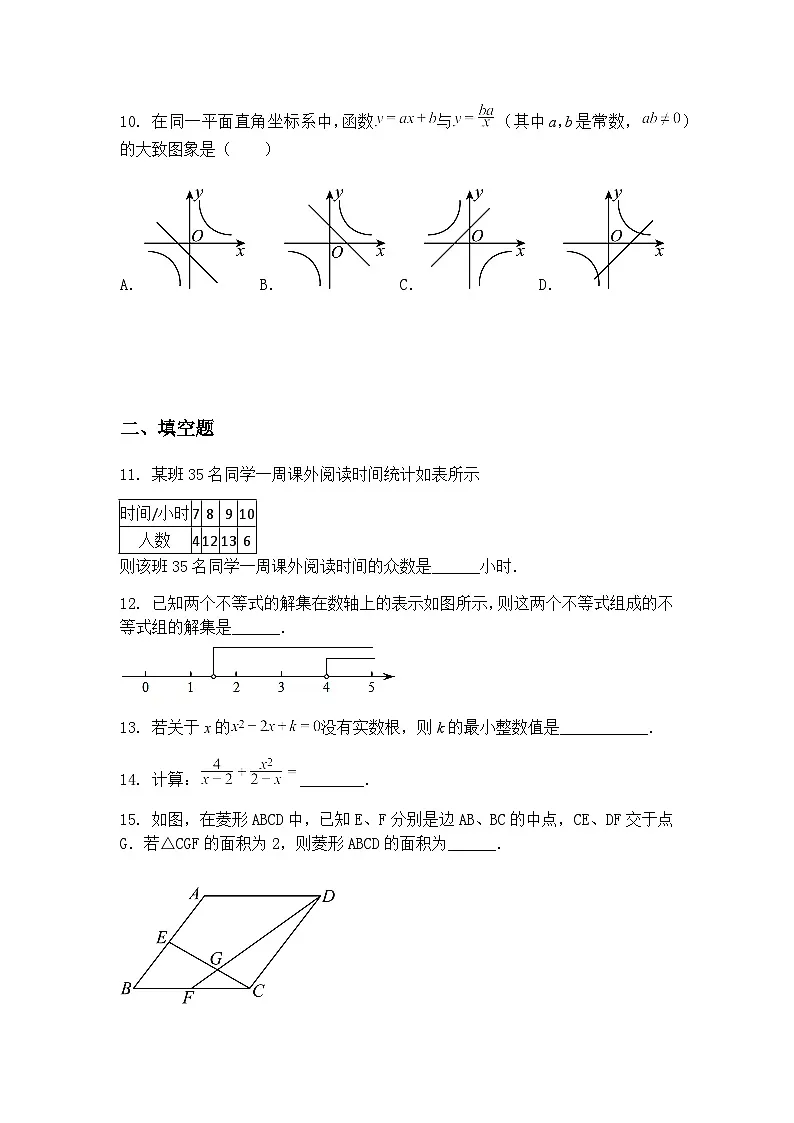 2025年广东省初中学业水平考试九年级下数学模拟练习试卷(含答案解析)第3页