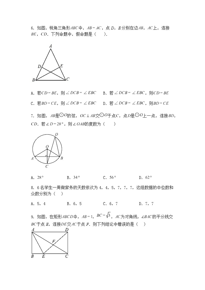 2025年湖南省初中学业水平考试九年级下数学模拟卷(一)(含答案解析)第2页