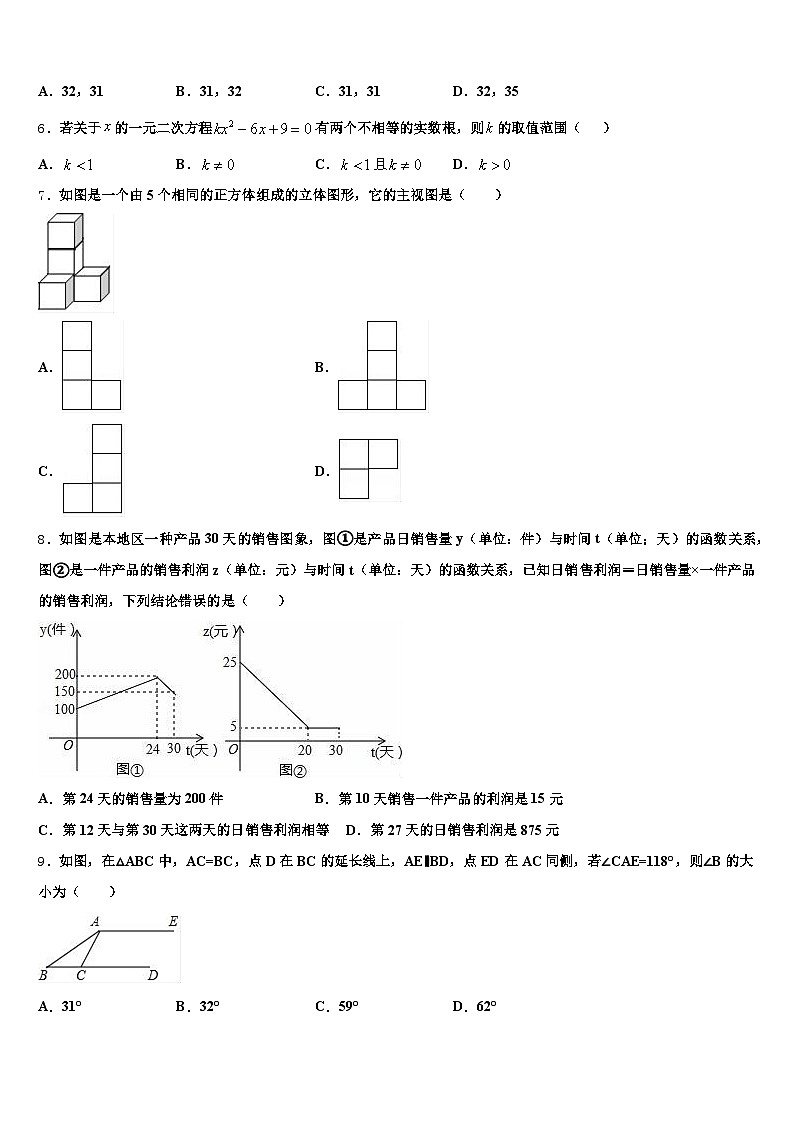 岷县2025届中考数学最后冲刺浓缩精华卷含解析第2页