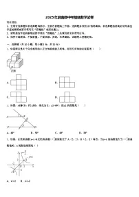 2025年屏南县中考猜题数学试卷含解析