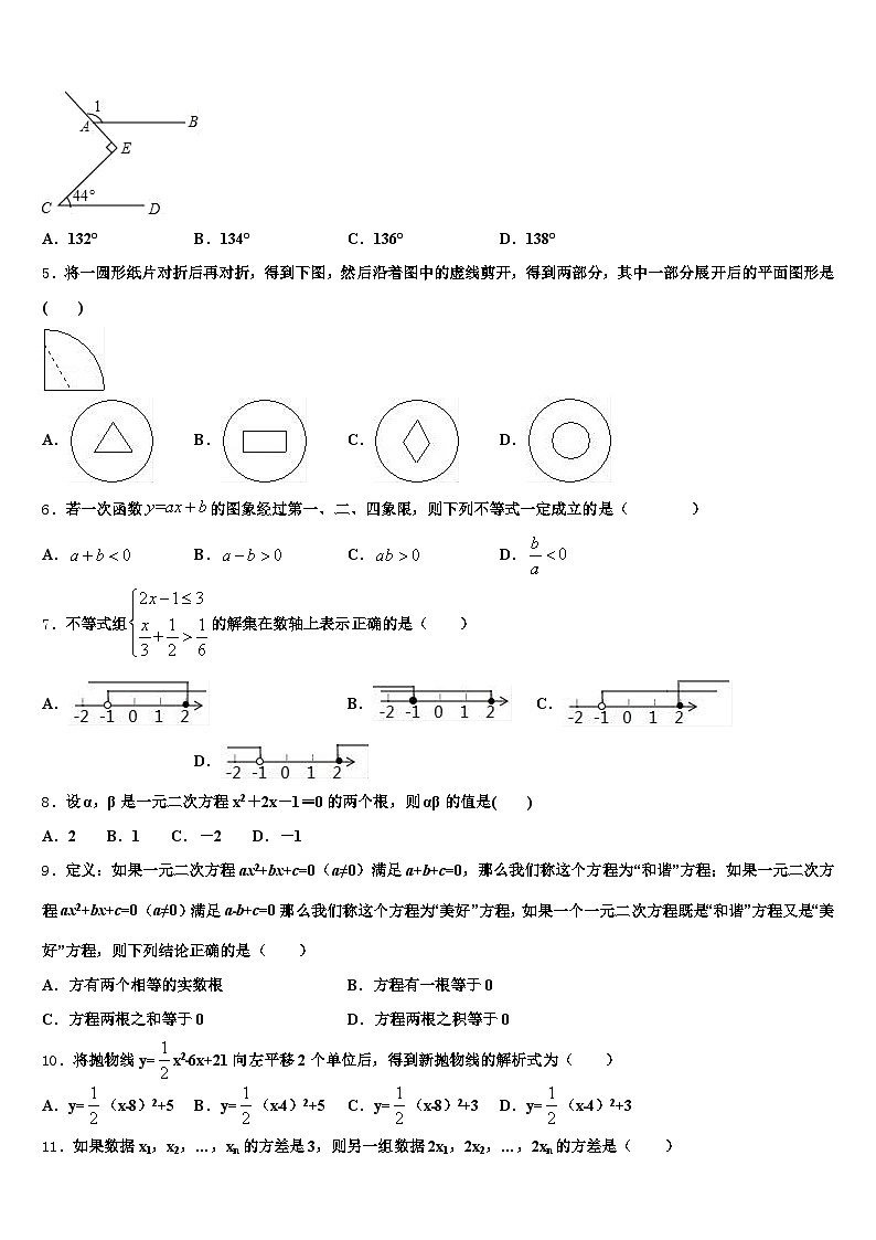 2025年上甘岭区中考数学猜题卷含解析第2页