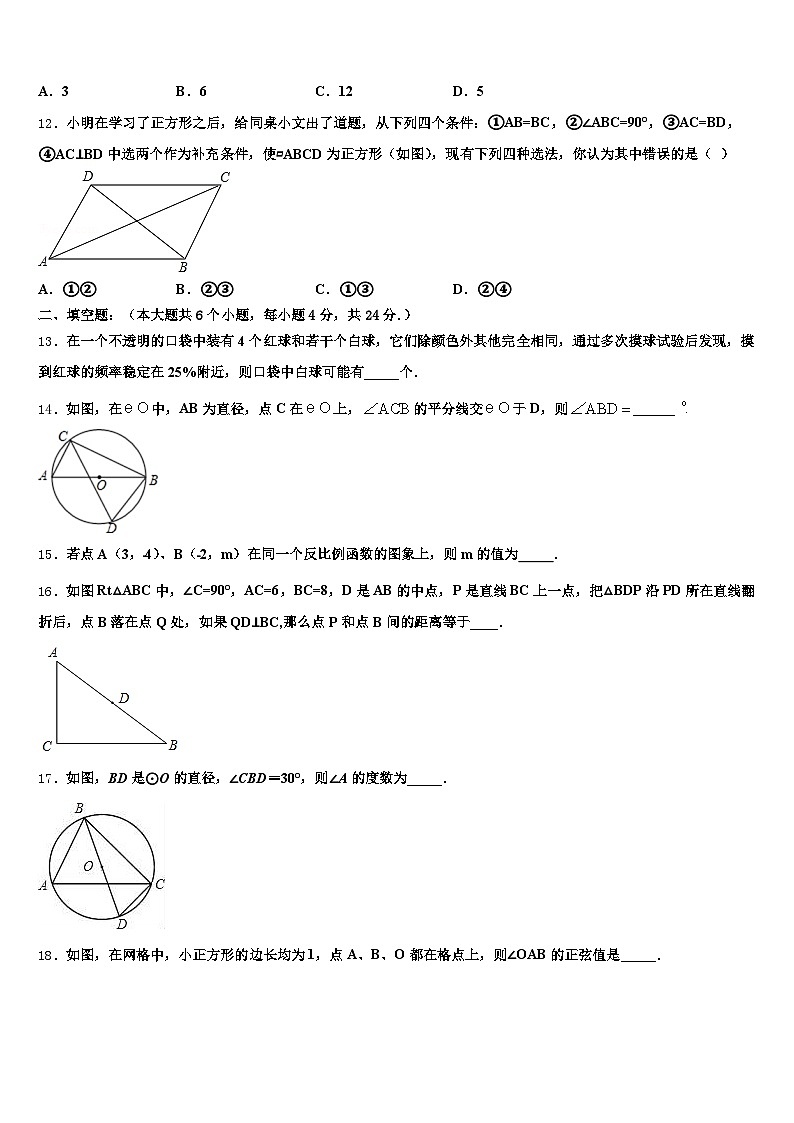 2025年上甘岭区中考数学猜题卷含解析第3页