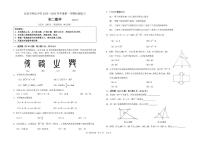 北京市师达中学2025~2026学年上学期10月月考八年级数学试题