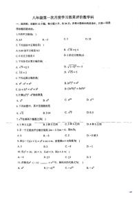 海南省东方市铁路中学2025-2026学年八年级上学期第一次月考数学试卷