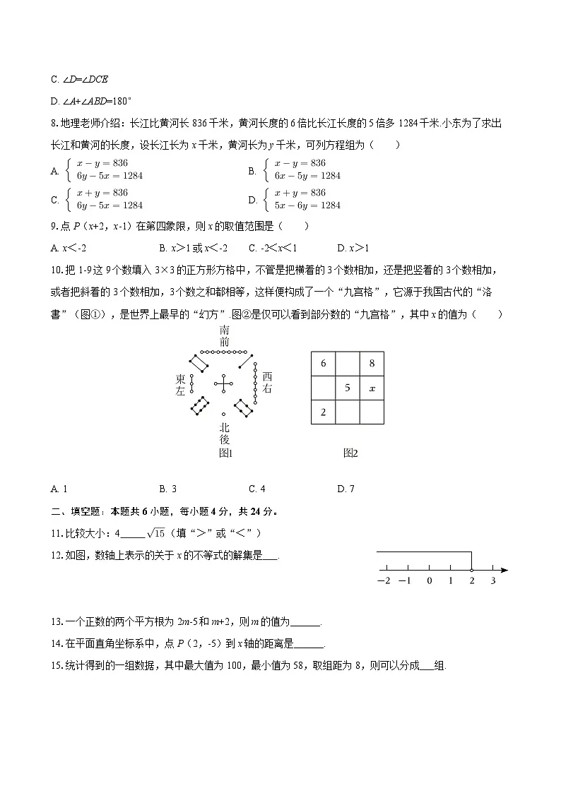 2024-2025学年福建省福州市平潭县七年级(下)期末数学试卷-自定义类型 (1)第2页