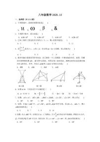 湖南省长沙市师大附中思沁中学2025-2026学年八年级上学期第一次月考数学试卷