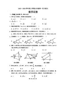 吉林省长春市第七十二中学2025-2026学年上学期第一次月考九年级数学试题（大班）