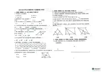 山东省青岛市城阳第十三中学2025-2026学年九年级上学期10月月考数学试题