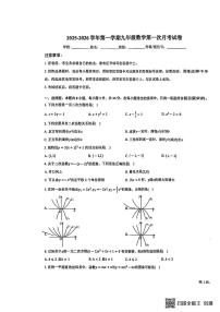 内蒙古呼和浩特市内蒙古大学附属中学金河校区2025--2026学年上学期九年级月考数学卷