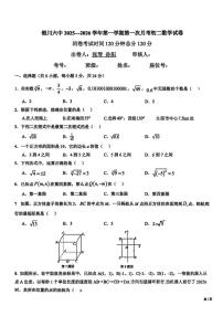 宁夏回族自治区银川市第六中学2025-2026学年八年级上学期第一次月考数学试卷