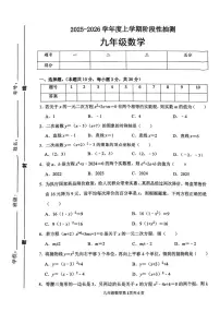 山东省临沂市第十中学2025-2026学年上学期九年级月考数学试卷