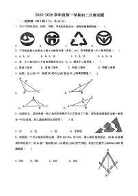 山东省济宁市第十五中学2025-2026学年七年级上学期第一次月考数学试卷