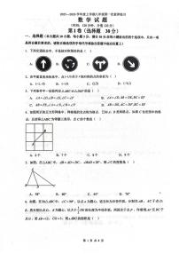 山东省日照市莒县第三中学2025-2026学年八年级上学期第一次月考数学试题