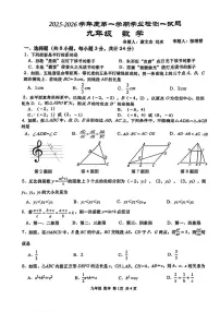 陕西省西安市西安高新第一中学2025-2026学年九年级上学期第一次月考数学试卷