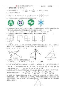 2025年哈尔滨市113中学九年级（上）9月月考数学试卷和答案
