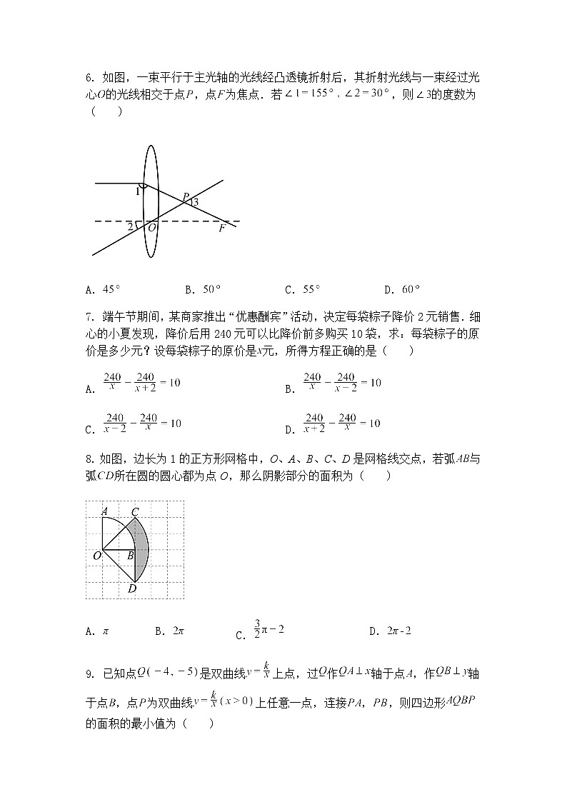 江苏省无锡外国语学校2024—2025学年九年级下学期中考二模数学试题(含答案解析)第2页