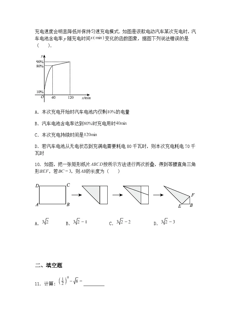 河南省周口市沈丘县学业水平测试2024-2025学年九年级下学期4月期中数学试题(含答案解析)第3页