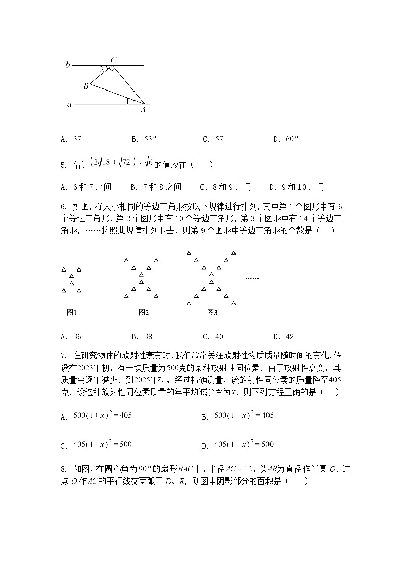 重庆市江津中学校2024-2025学年九年级下学期第二次定时作业数学试题(含答案解析)第2页