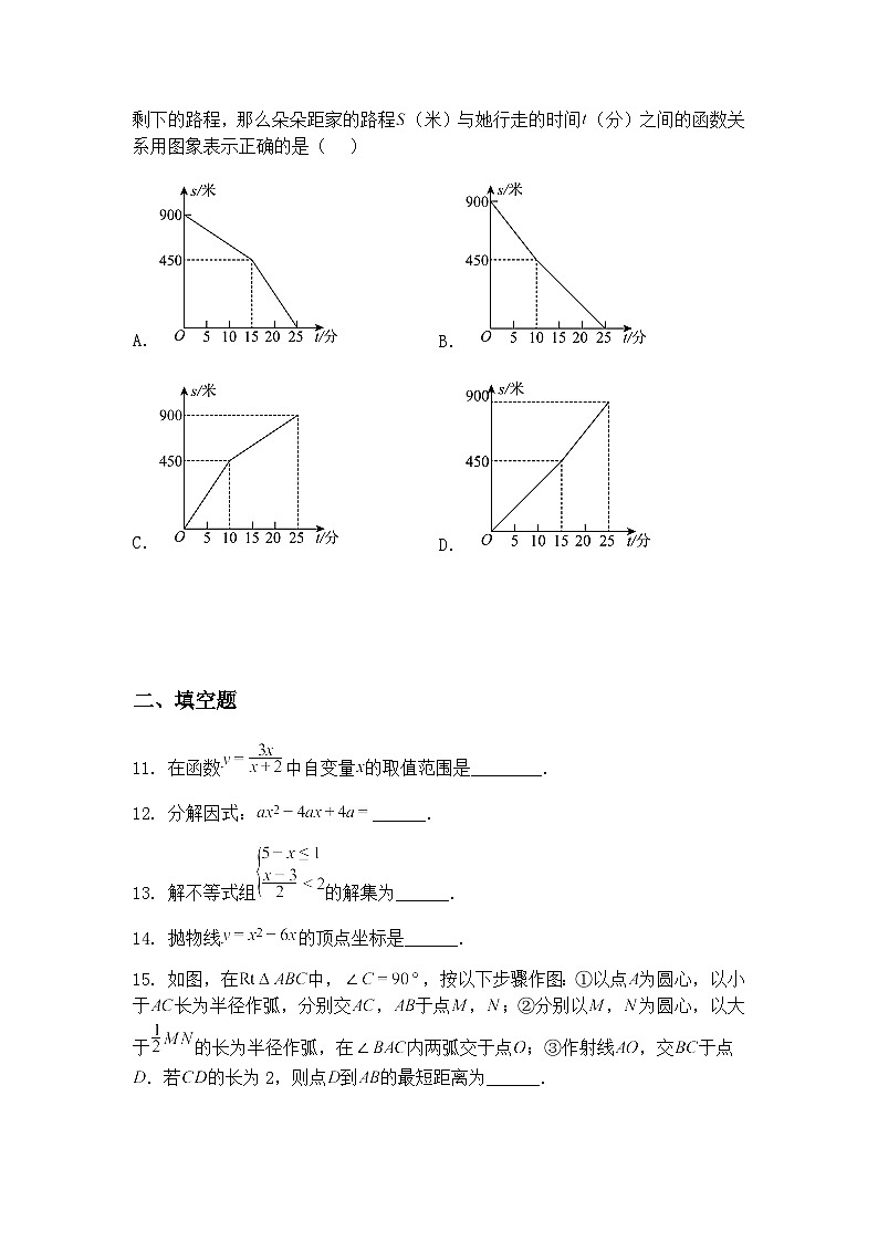 黑龙江省哈尔滨市虹桥中学2024-2025学年九年级下学期中考二模数学试卷 -(含答案解析)第3页