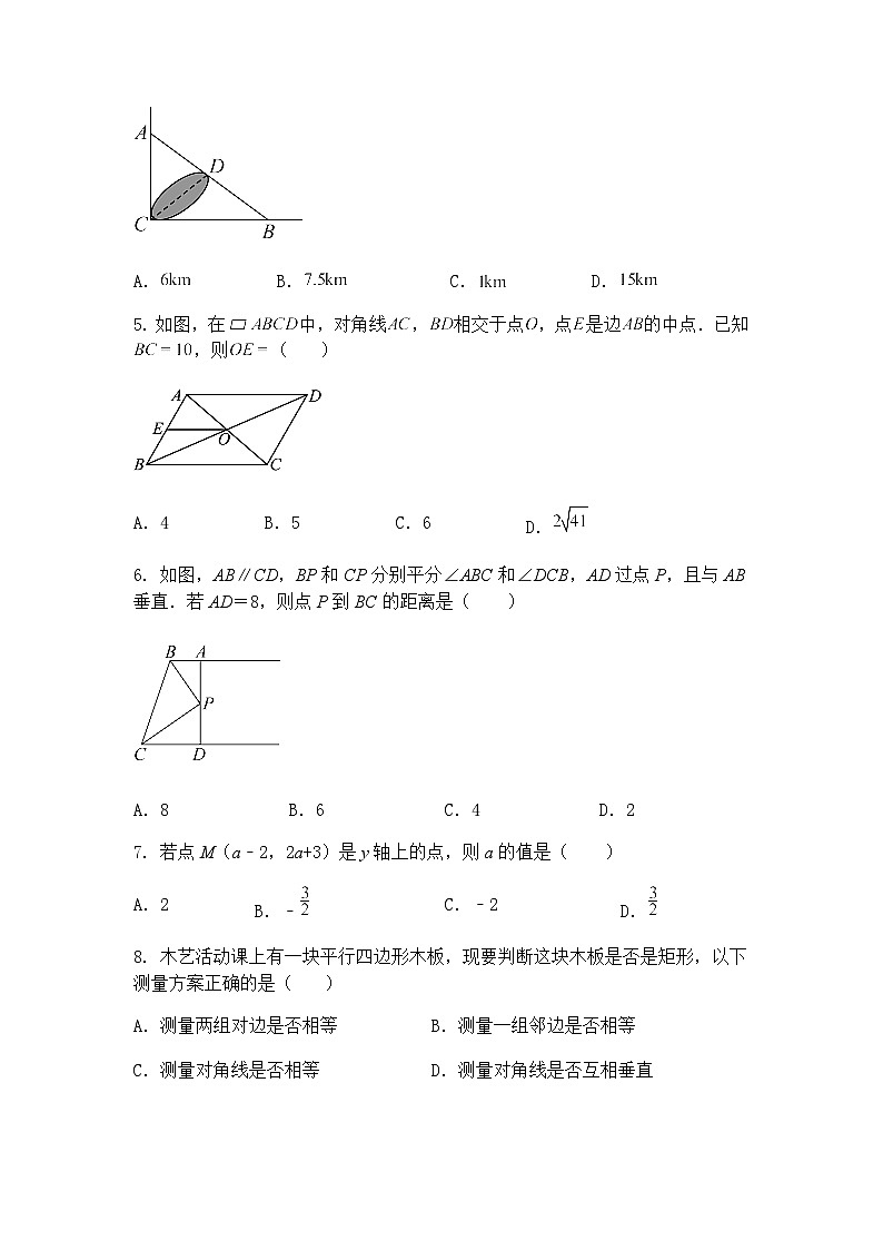 湖南省湘潭市益智中学2024-2025学年九年级下学期期中考试数学试题(含答案解析)第2页