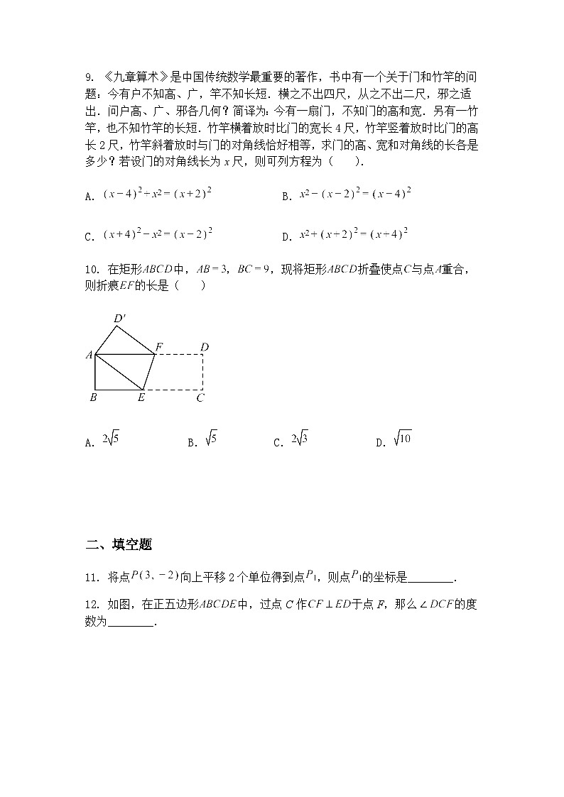 湖南省湘潭市益智中学2024-2025学年九年级下学期期中考试数学试题(含答案解析)第3页