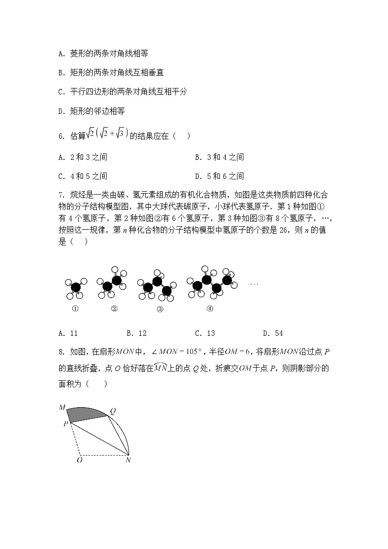 重庆市万州中学教育集团2024-2025学年九年级下学期期中考试数学试题(含答案解析)第2页