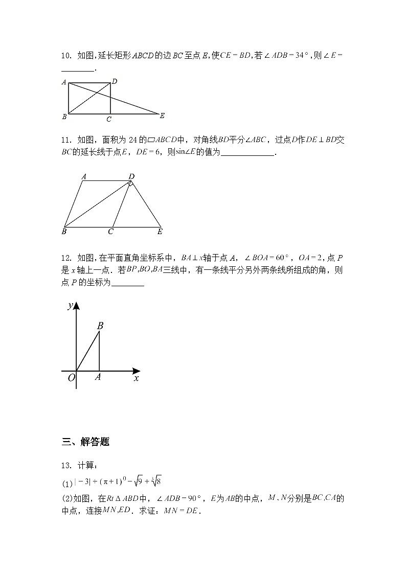 江西省宜春市丰城市江西省丰城中学2024-2025学年九年级下学期4月期中数学试题(含答案解析)第3页