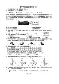 西安市高新第三中学2025-2026学年九年级上学期第一次月考数学试卷