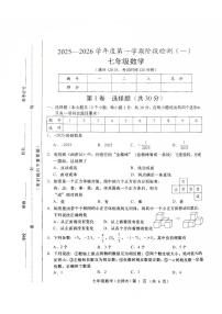 山西省运城市稷山县东方致远双语学校2025-2026学年七年级上学期10月月考数学试题