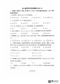山东省日照市东港区实验中学2025-2026学年九年级上学期10月月考数学试题