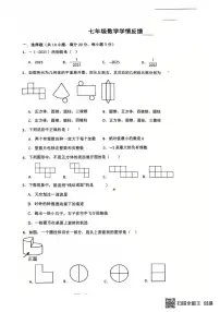 山东省青岛市即墨区第二十八中学2025-2026学年上学期10月月考七年级数学试题