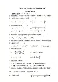 山东省青岛市城阳区第六中学2025-2026学年上学期10月月考七年级数学试题