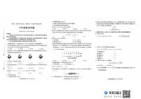 山东省德州市武城县2025-2026学年上学期第一次月考七年级数学试题