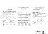 山东省德州市武城县2025--2026学年九年级上学期第一次月考数学试题