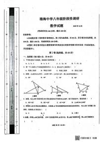 山东省德州市庆云县渤海中学2025-2026学年八年级上学期10月月考数学试题