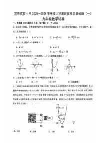 江西省宜春市实验中学2025-2026学年八年级上学期第一次月考数学试卷