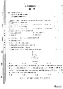 江西省上饶市鄱阳县湖城学校2025-2026学年九年级上学期10月月考数学试题