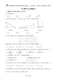 江苏省苏州市苏州工业园区青剑湖实验学校2025-2026学年九年级上学期9月月考数学试卷