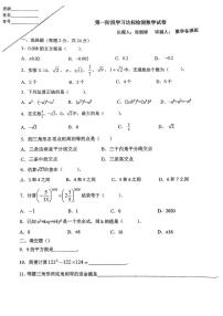 吉林省长春市吉林省第二实验高新学校2025-2026学年八年级上学期第一次月考数学试题
