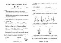 河南省安阳市林州市2025--2026学年九年级上学期第一次月考数学试题（B卷）
