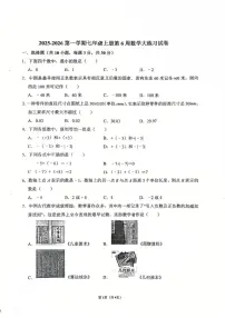 广东省珠海市第九中学2025-2026学年上学期七年级数学第一次月考试卷