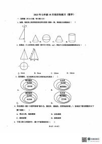 广东省深圳市龙岗区华附龙园学校2025-2026学年上学期七年级第一次月考数学试卷