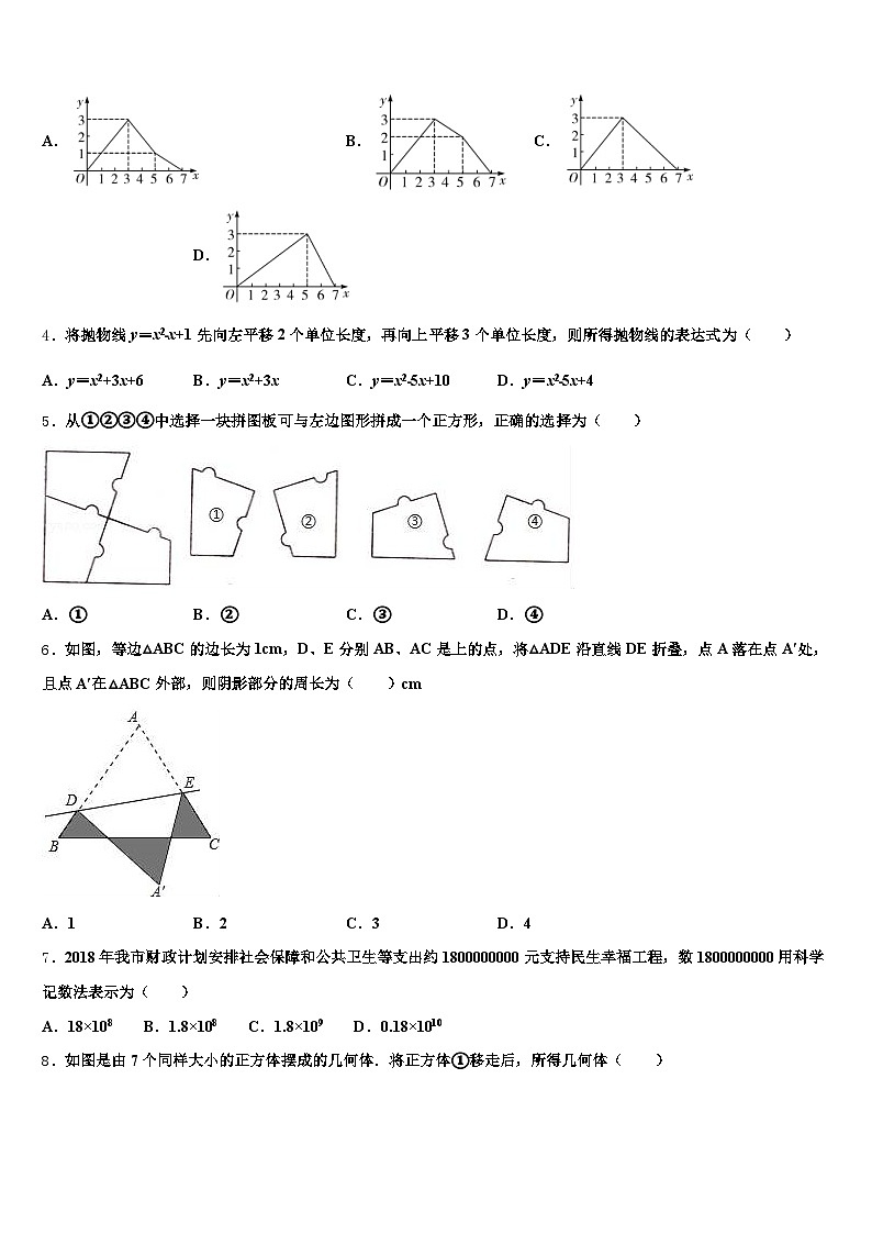 九江市2025届中考五模数学试题含解析第2页