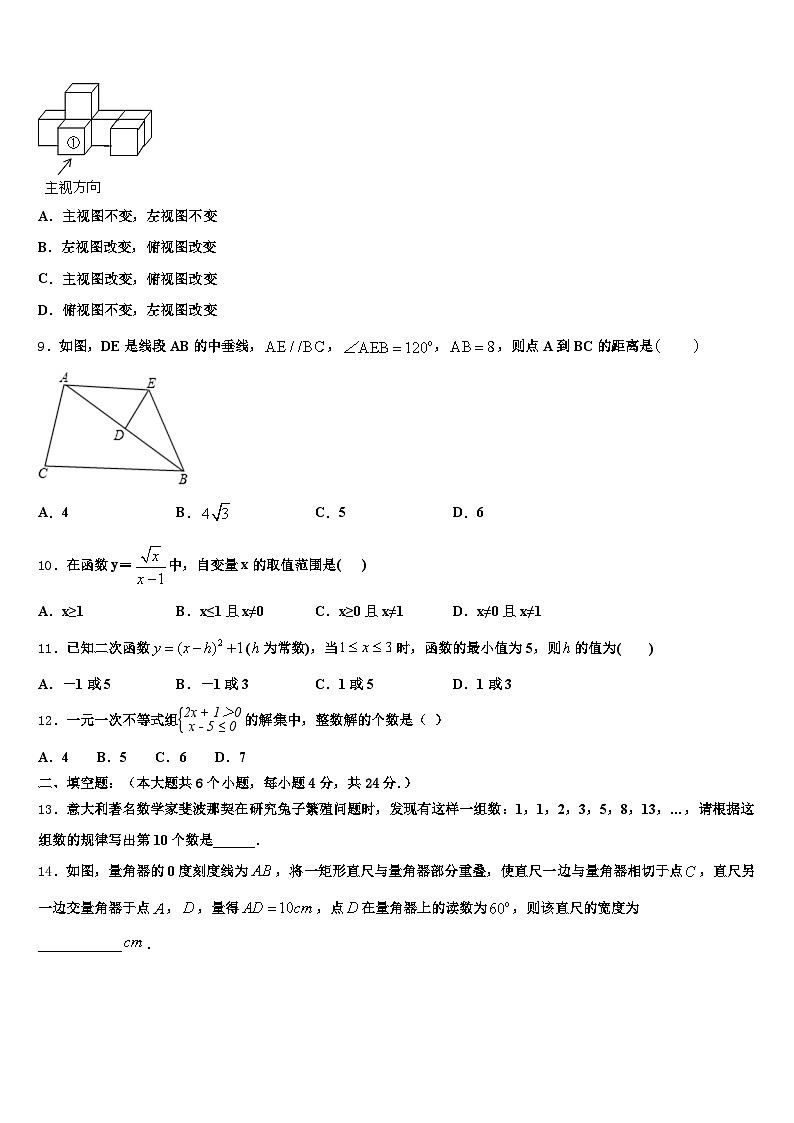 九江市2025届中考五模数学试题含解析第3页