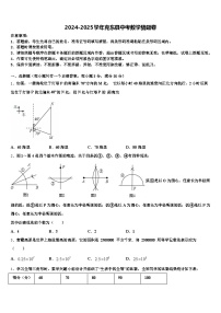 2024-2025学年克东县中考数学猜题卷含解析