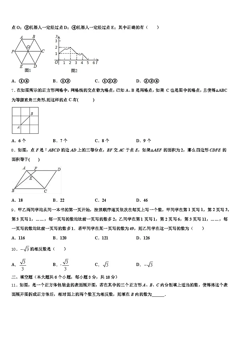 南丰县2025年中考数学模试卷含解析第2页